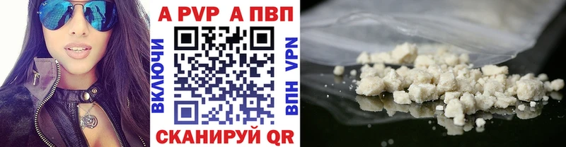 A-PVP VHQ  Купить где  Маркс 