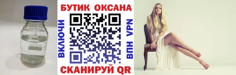 Бутират бутик  Купить где  Маркс 