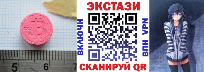 ЭКСТАЗИ Дубай  Купить закладки  Маркс 