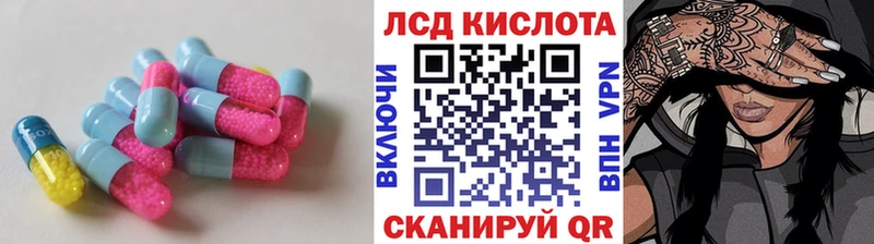 ЛСД экстази кислота  Купить где  Маркс 